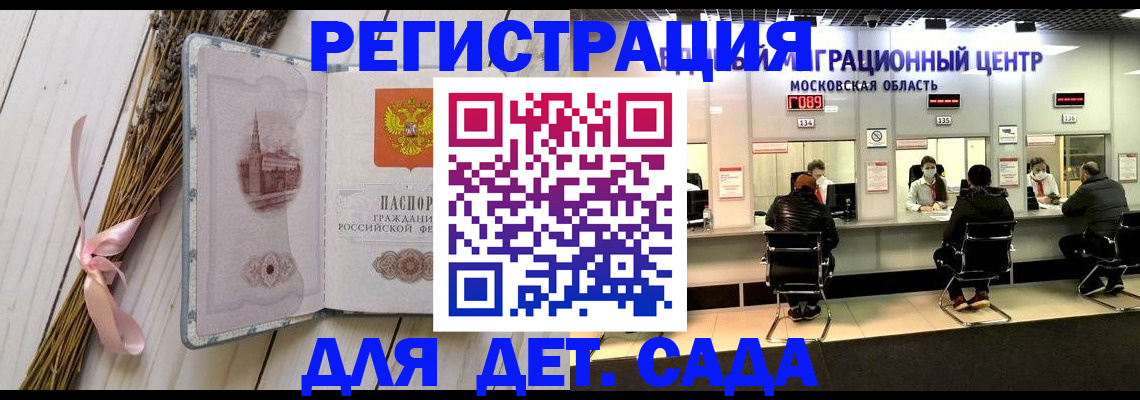 где прописаться в Рузе