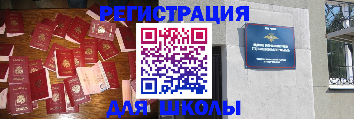 прописка иностранных граждан в Рузе